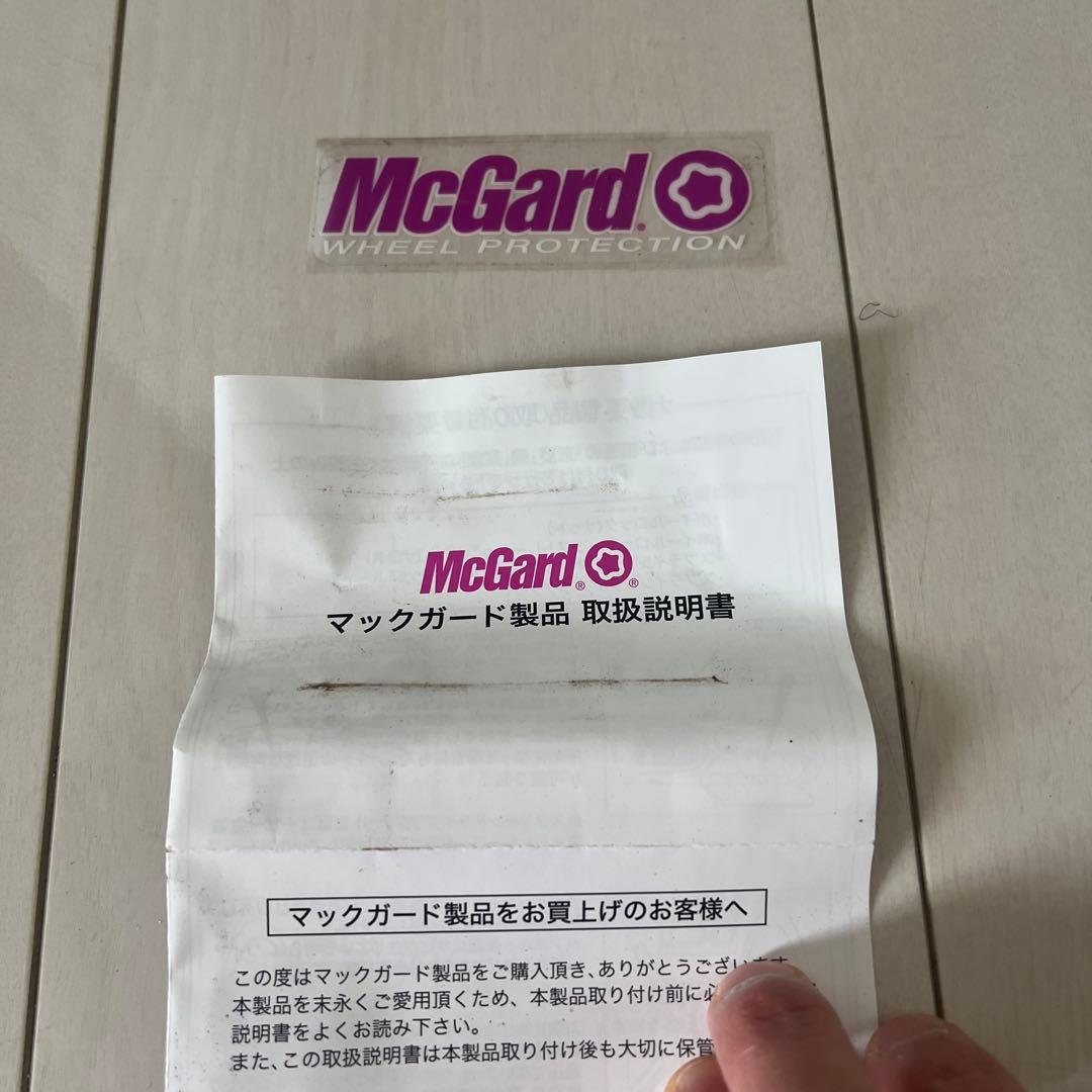 McGard ホイールロックセット 17個入り