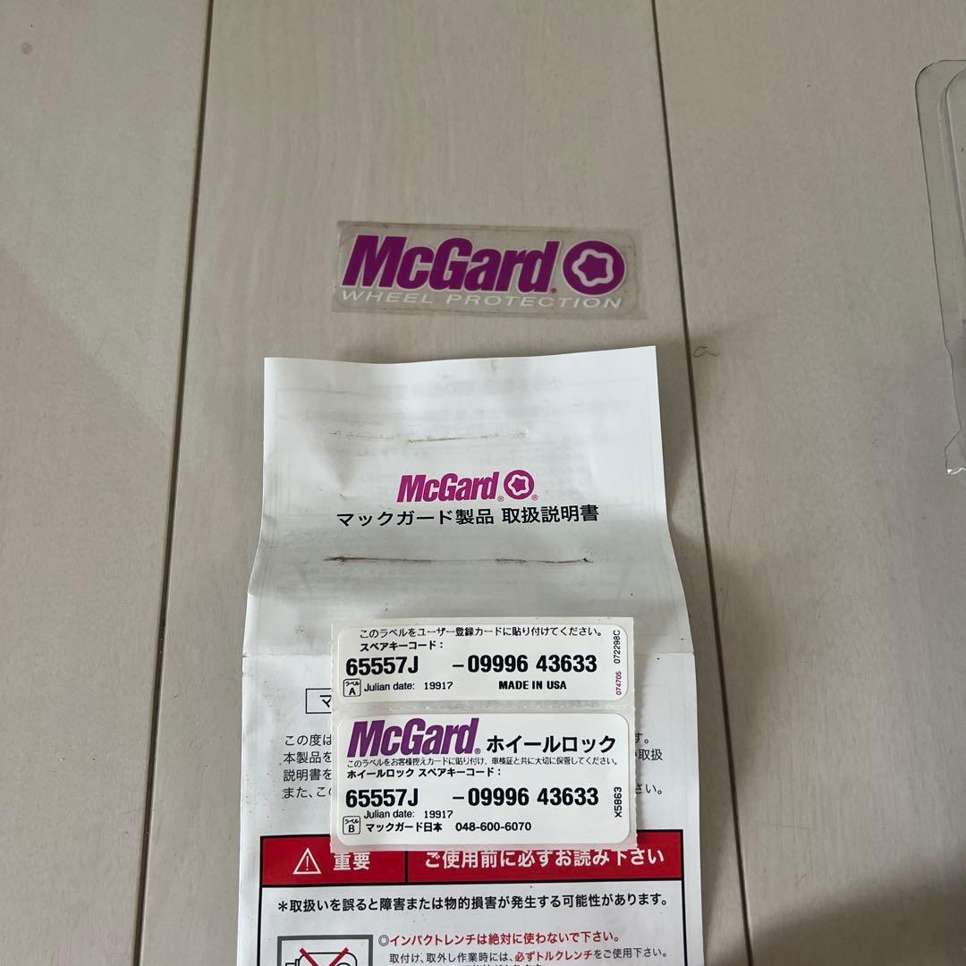 McGard ホイールロックセット 17個入り