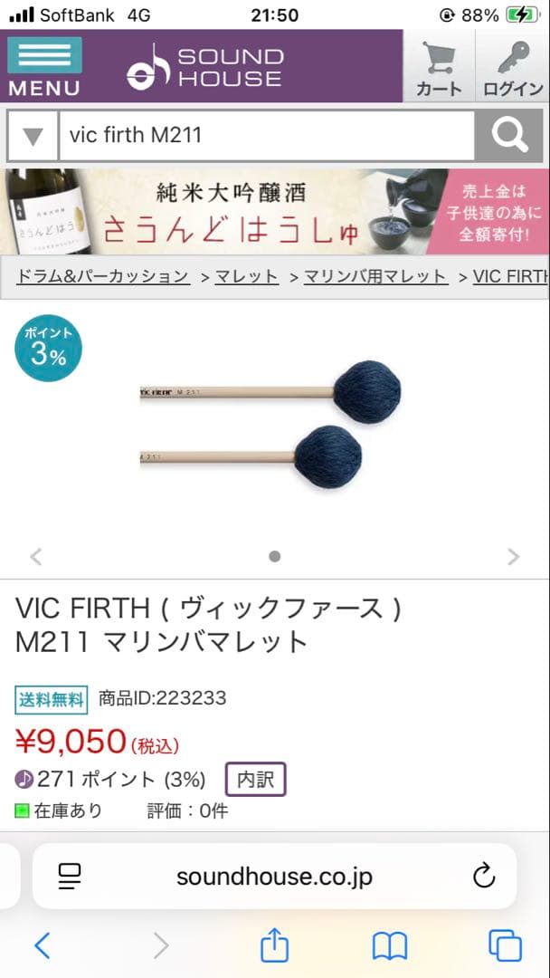 マリンバマレット　ティンパニ、ドラムセットマレット 最終値下げ