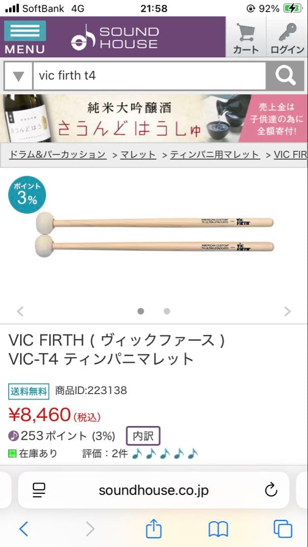 マリンバマレット　ティンパニ、ドラムセットマレット 最終値下げ