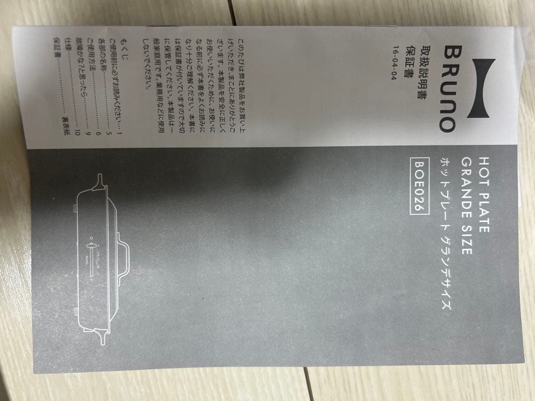 BRUNO ホットプレート グランデサイズ ピンクベージュ