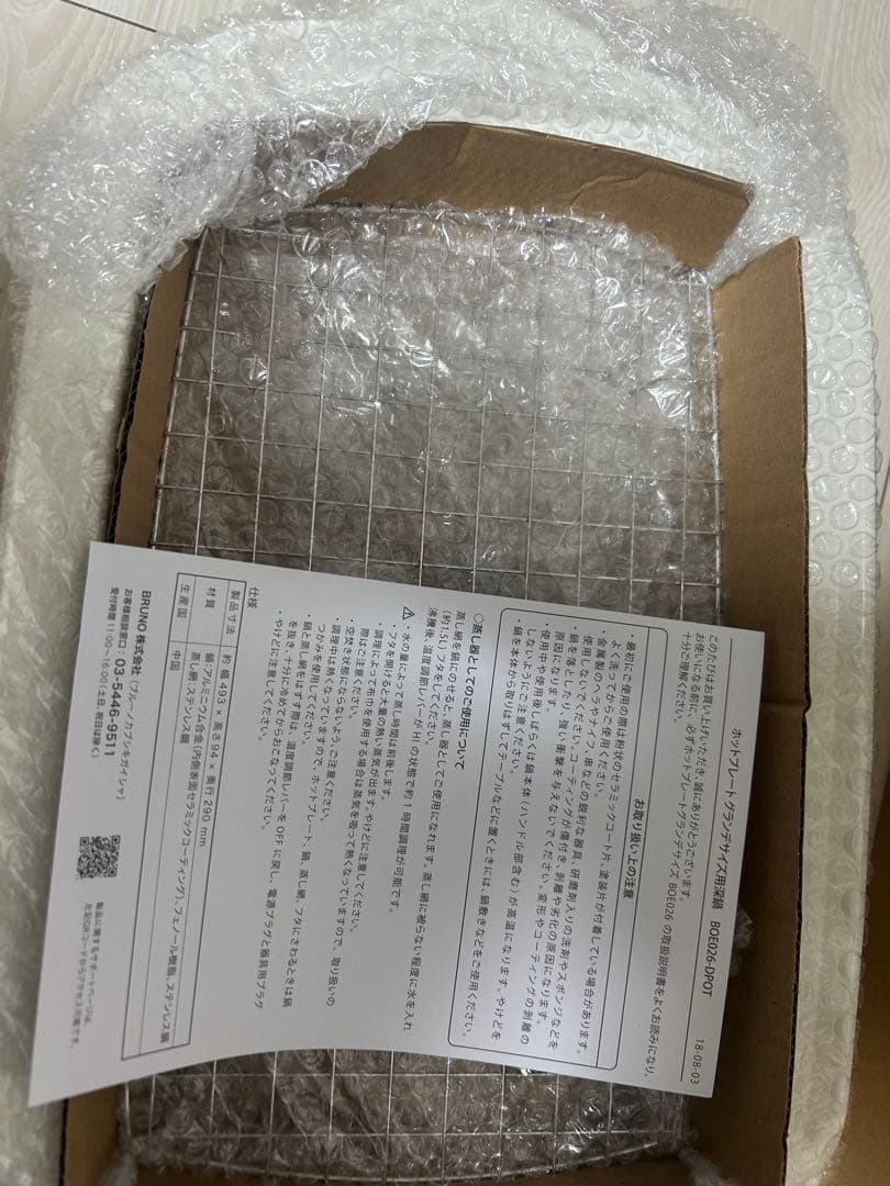 BRUNO ホットプレート グランデサイズ ピンクベージュ