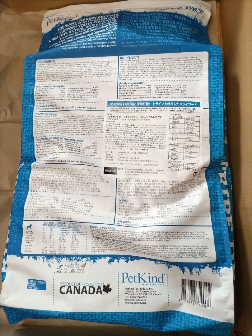 最終お値下げです☆ペットカインド グリーンラムトライプ11.34kg