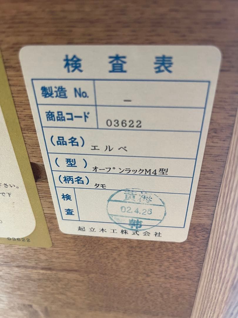 木製テーブルワゴン　タモ材