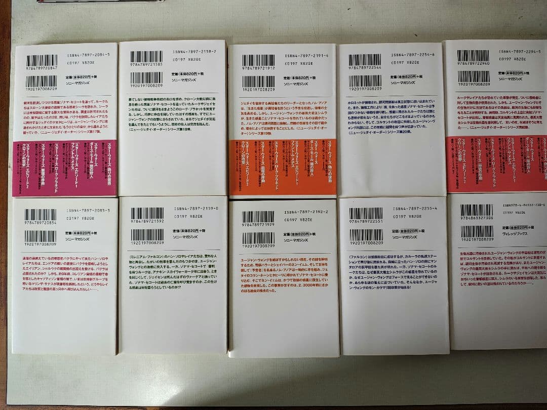 ニュー・ジェダイ・オーダー・シリーズ、ダーク・ネスト3部作　全48冊セット