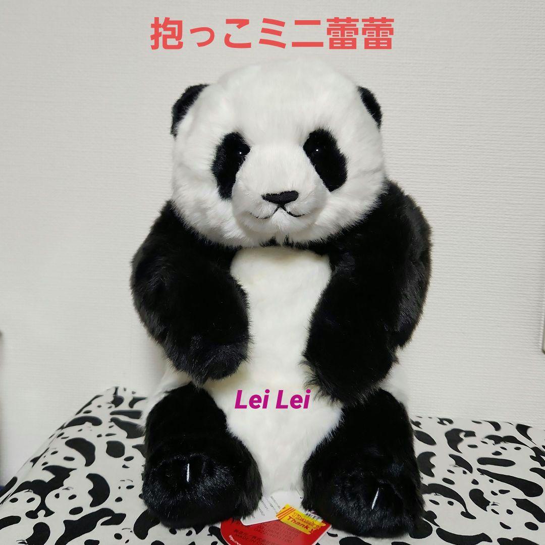 上野動物園　レイレイ　蕾蕾　ミニぬいぐるみ