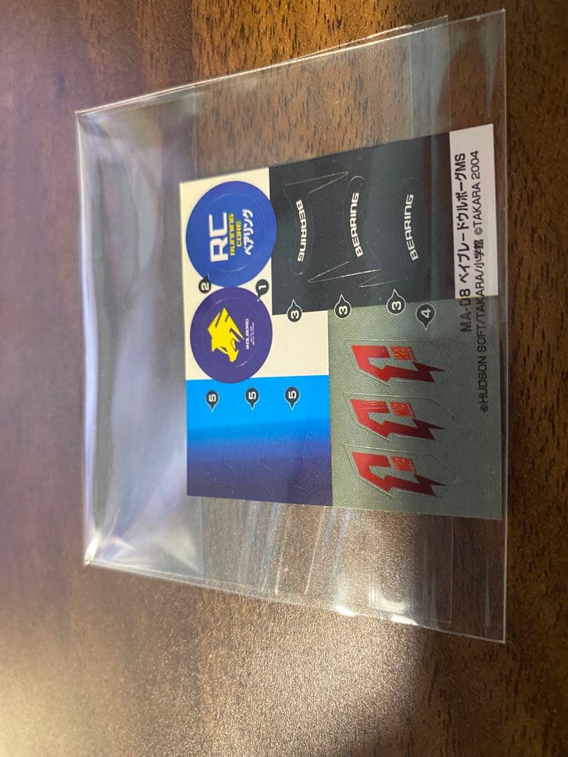 ウルボーグMS ステッカー付き　ベイブレード