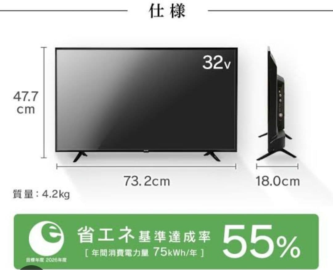 ハイビジョン液晶テレビ32WB10P　IRIS OHYAMA 32インチ