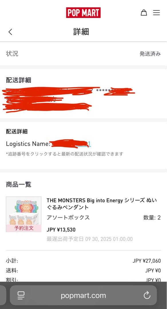 PopMart ラブブ Big into Energy アソートボックス