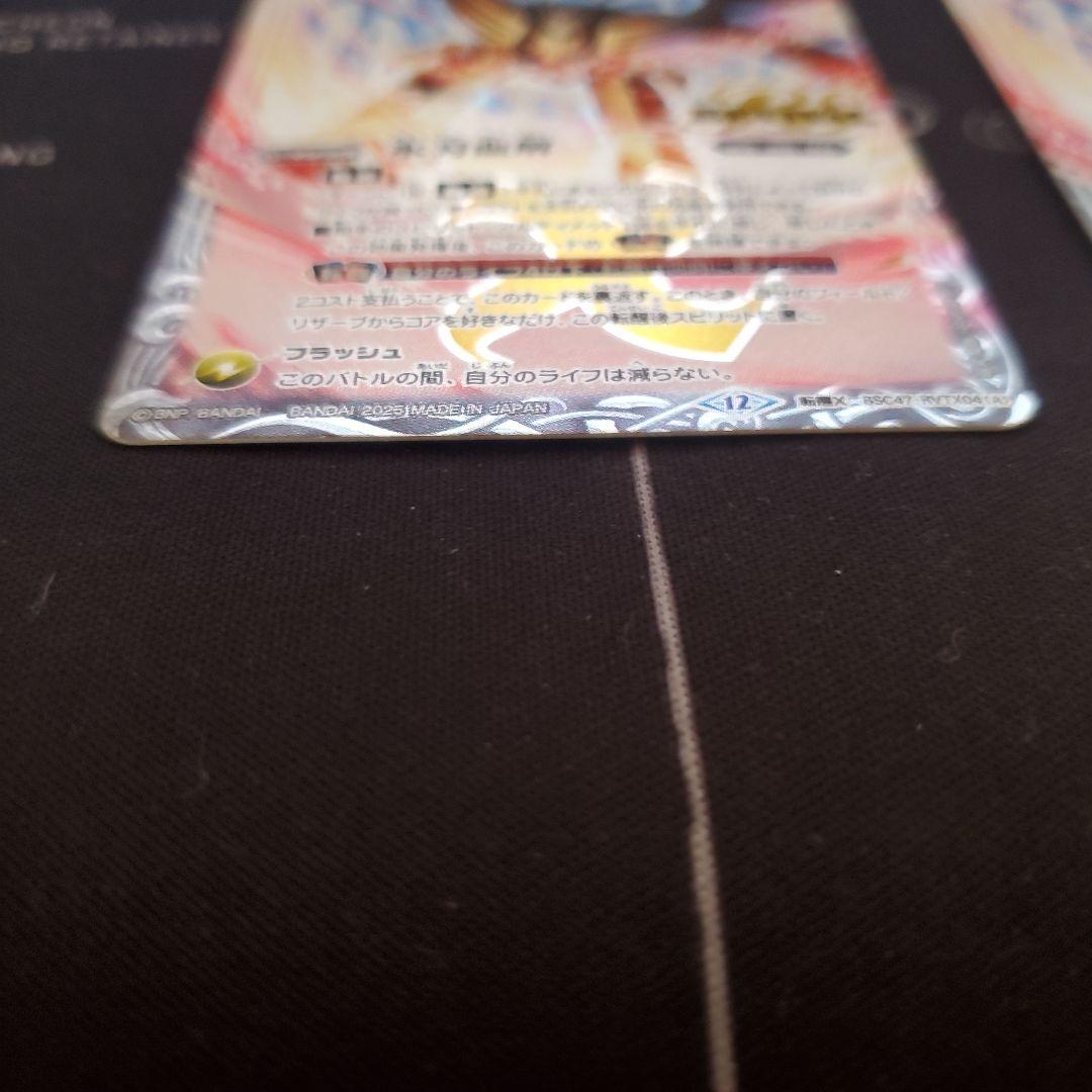 氷刃血解 リバイバル 3枚 REBIRTH OF LEGENDS BSC47