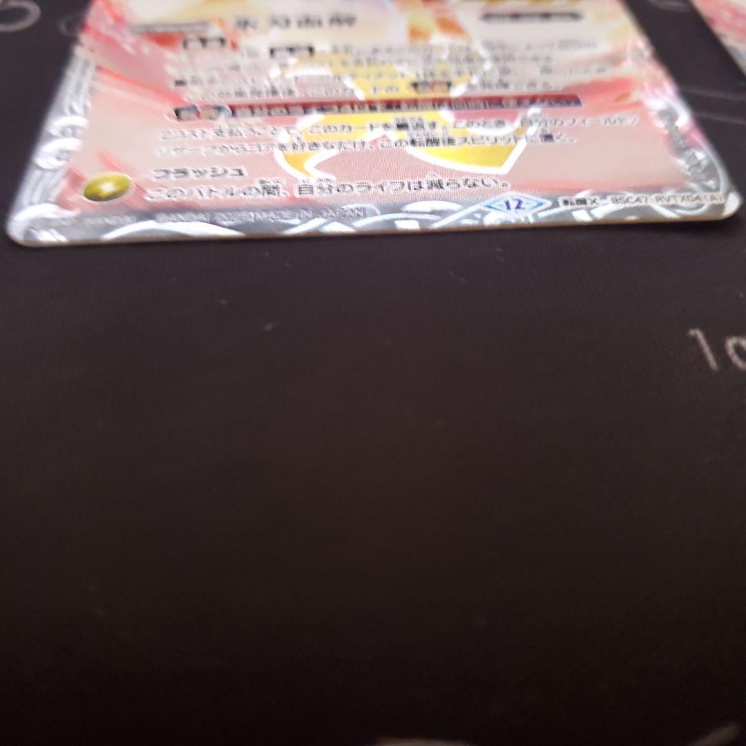 氷刃血解 リバイバル 3枚 REBIRTH OF LEGENDS BSC47