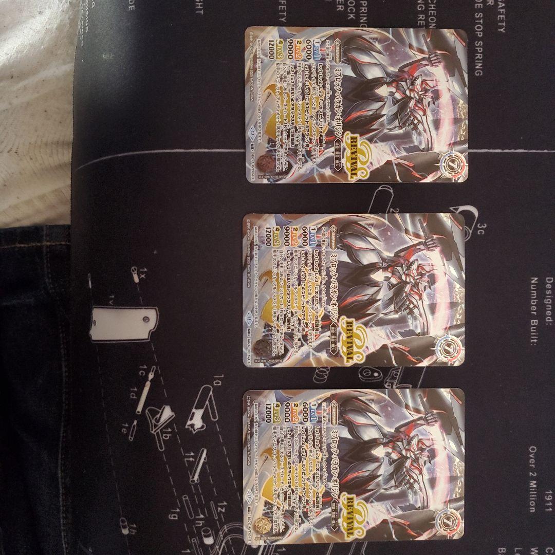 氷刃血解 リバイバル 3枚 REBIRTH OF LEGENDS BSC47