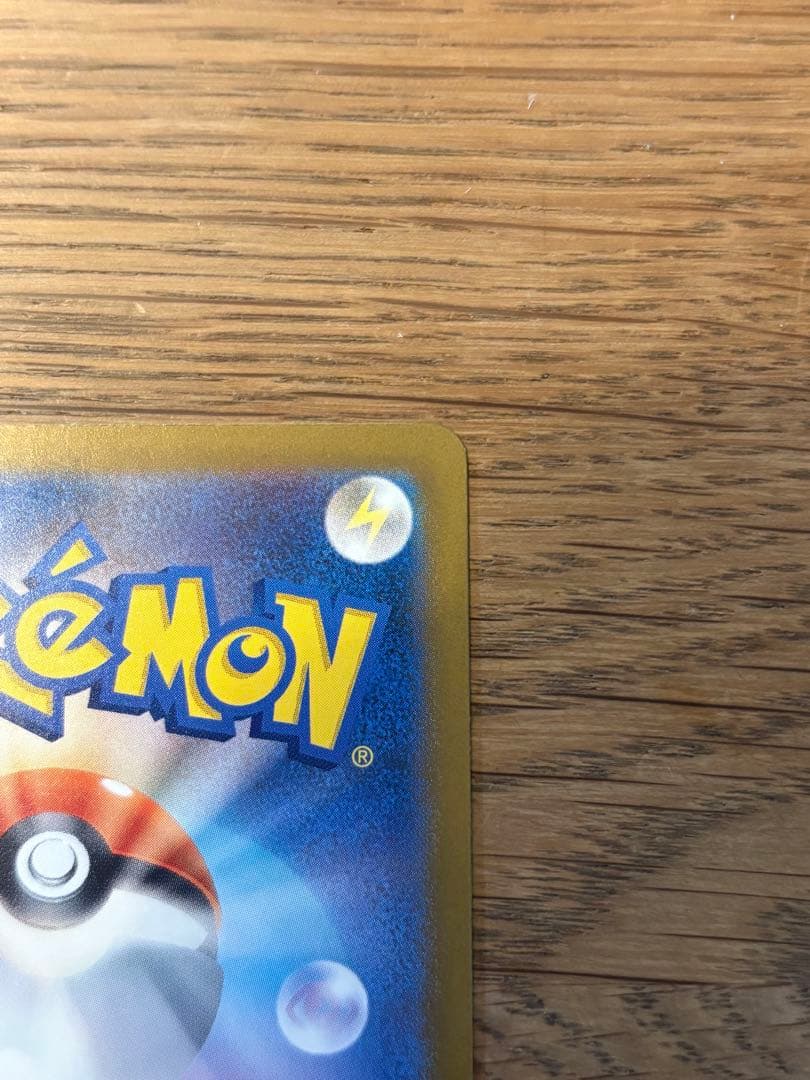 メガカイリューex 246/193 SAR M2a