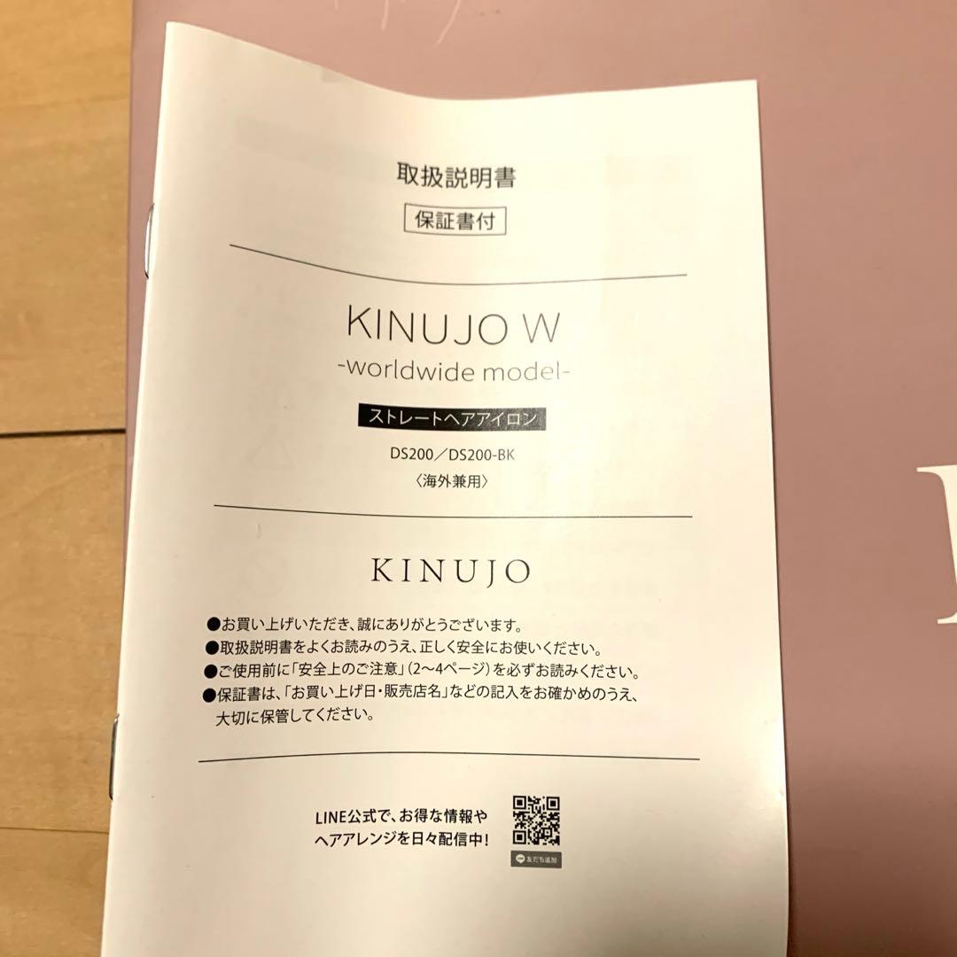 KINUJO ストレートヘアアイロン ホワイト DS200