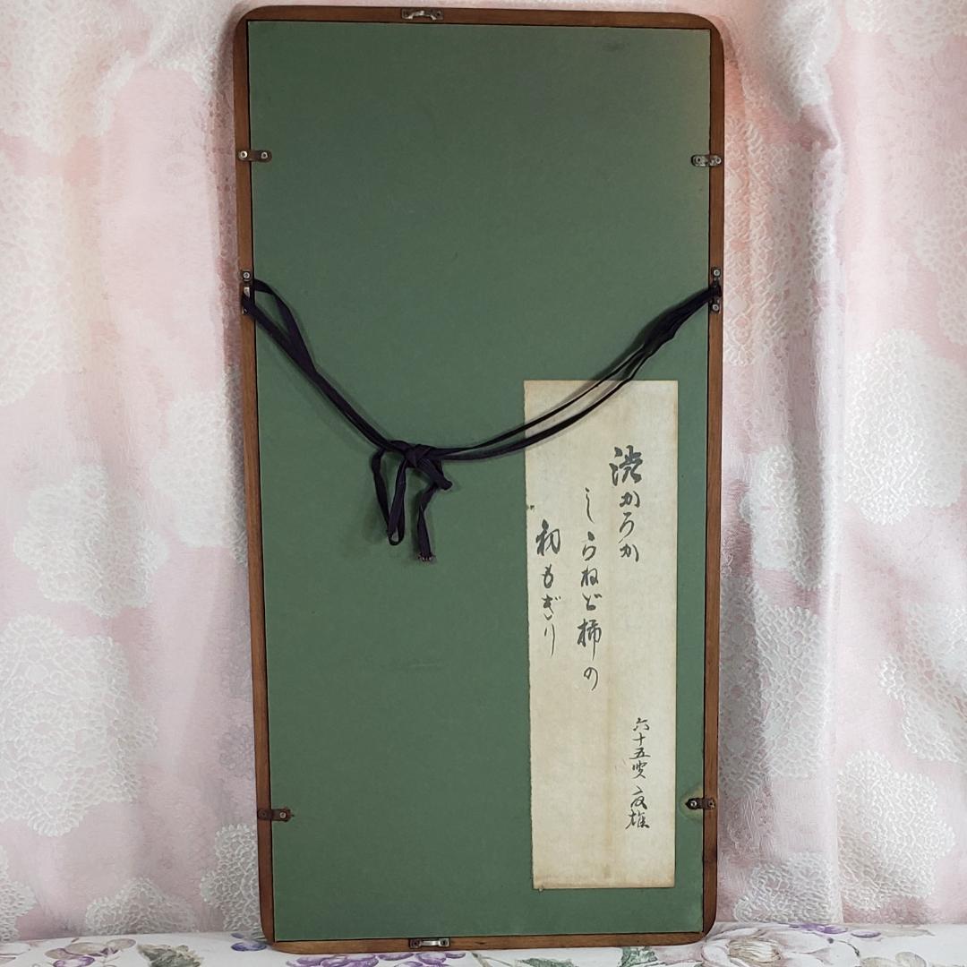 ◆加納夏雄『富士に柿之図、柿之歌』彫金◆検）海野勝珉 明治金工 後藤一乗 如雲