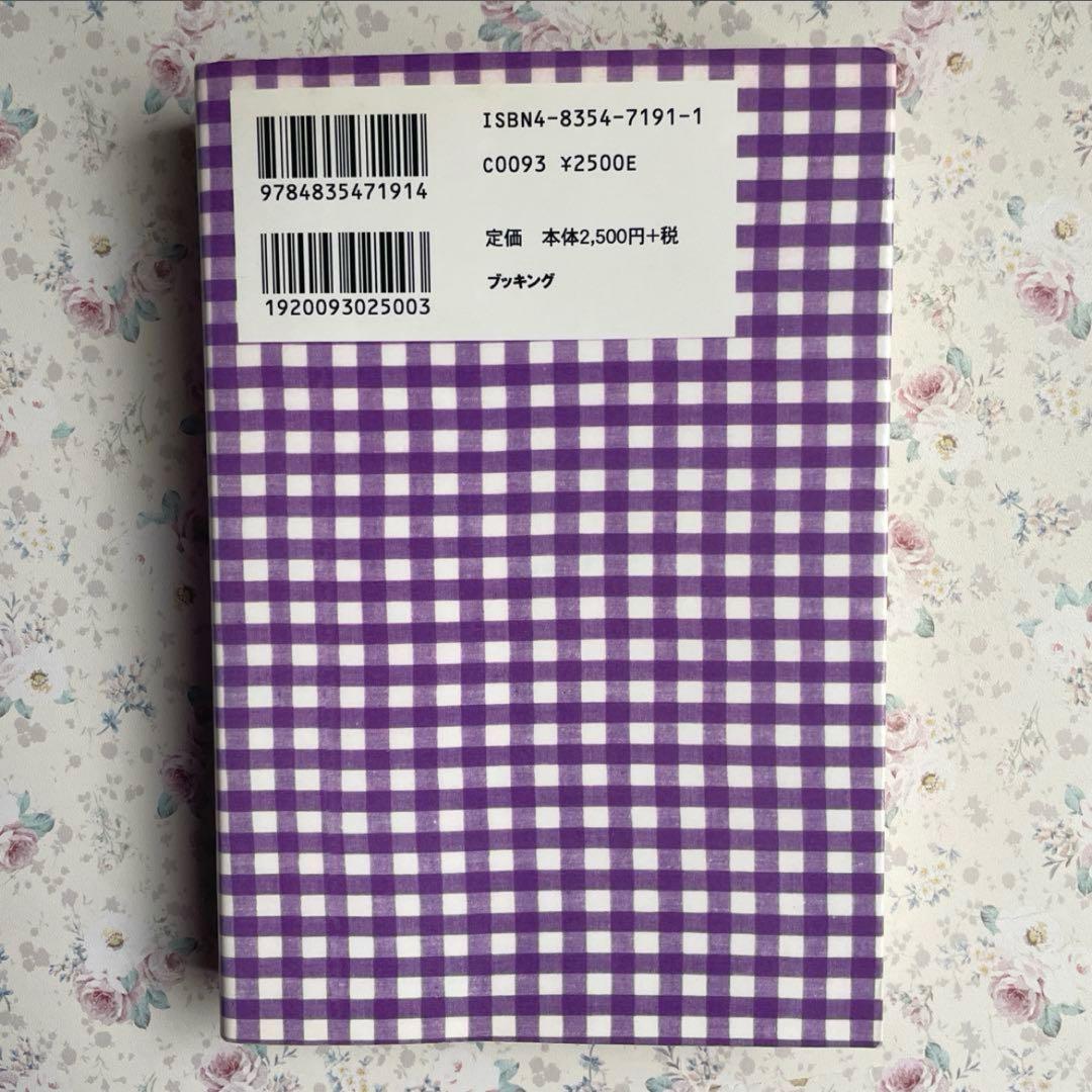 【初版】小説 キャンディキャンディ　名木田恵子