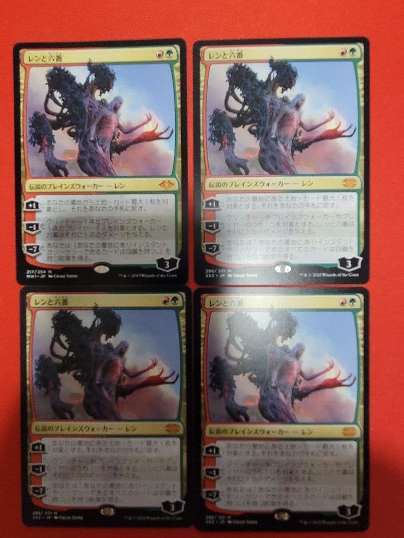 MTG レンと六番