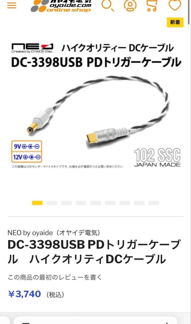 Quad Cortex ベースプレート&オヤイデ電気のケーブル付き
