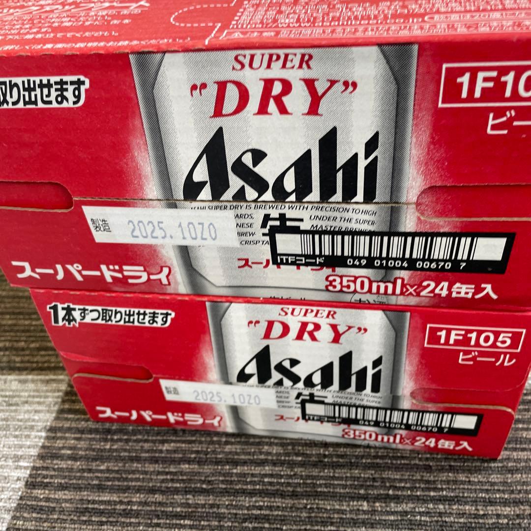 アサヒ スーパードライ 350ml×24缶入　2箱