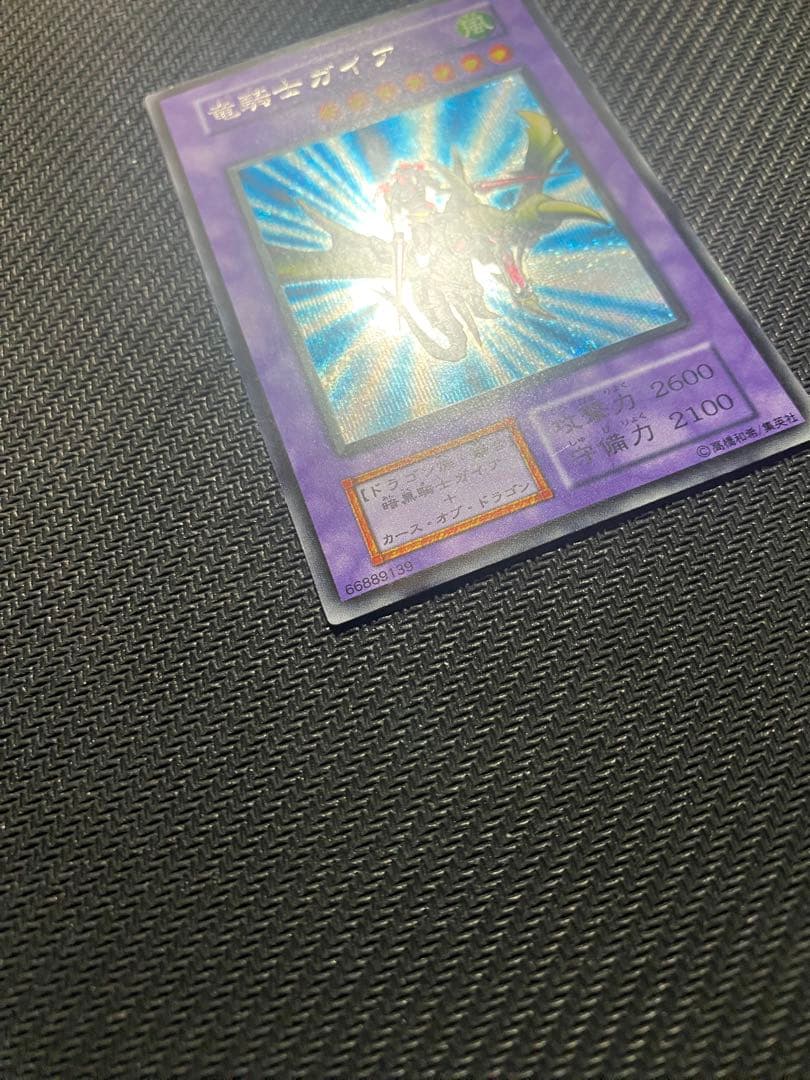 は*ん様 遊戯王　竜騎士ガイア　初期　シークレット