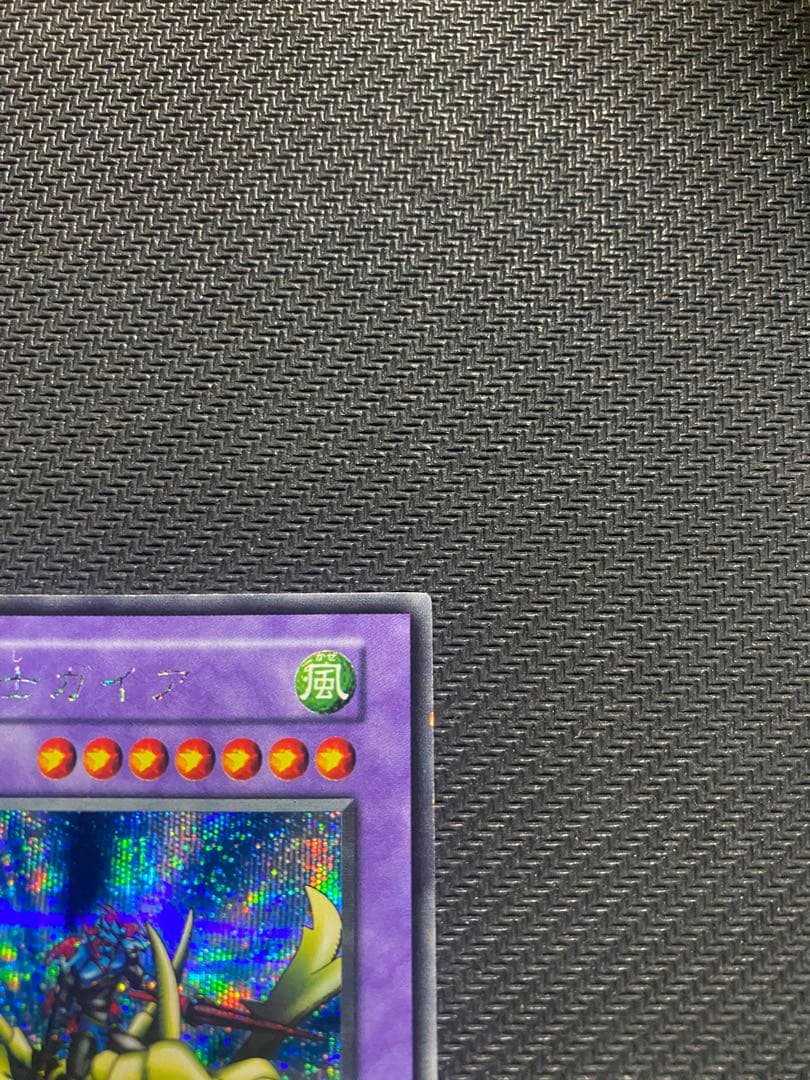 は*ん様 遊戯王　竜騎士ガイア　初期　シークレット