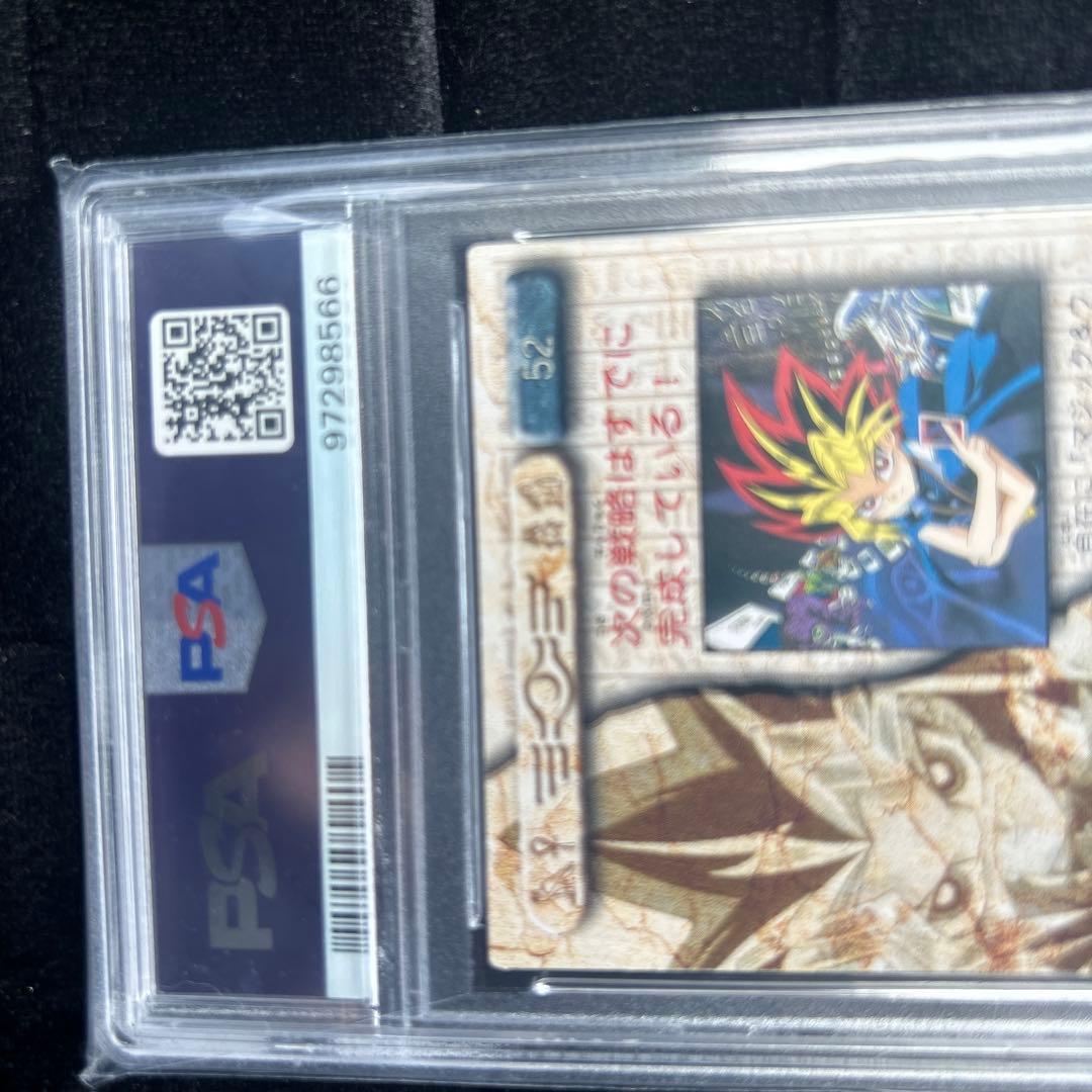 遊戯王 PSA10闇遊戯 東映版 トレーディングコレクション