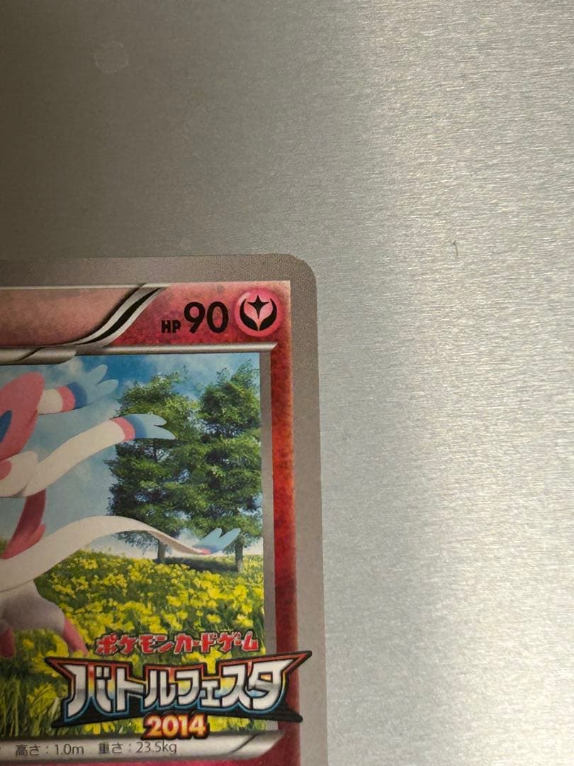 ニンフィア：バトルフェスタ2014 PROMO XYシリーズプロモーションカード