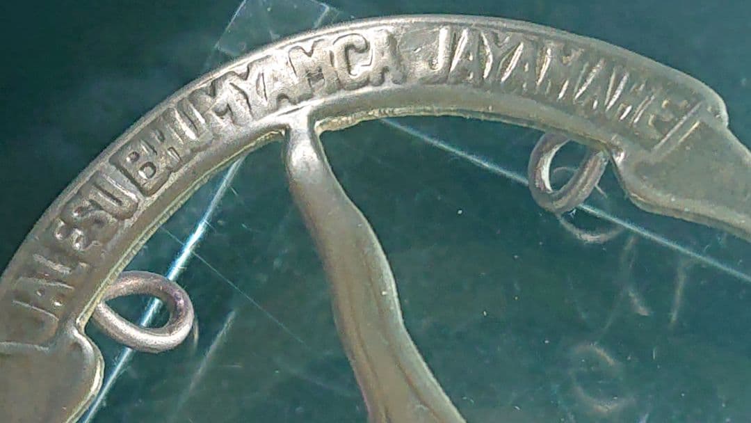 極希少【インドネシア海兵隊/海軍傘下】独立戦争創設当初非売頒布品帽章所属章実物