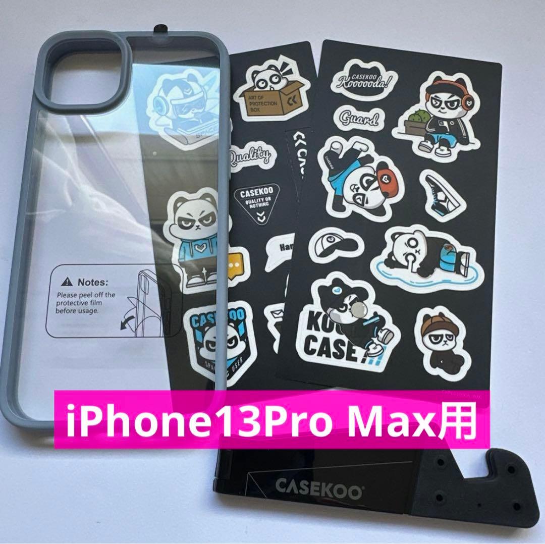 iPhone 13 Pro Max 6.7インチ ケース ワイヤレス充電対応