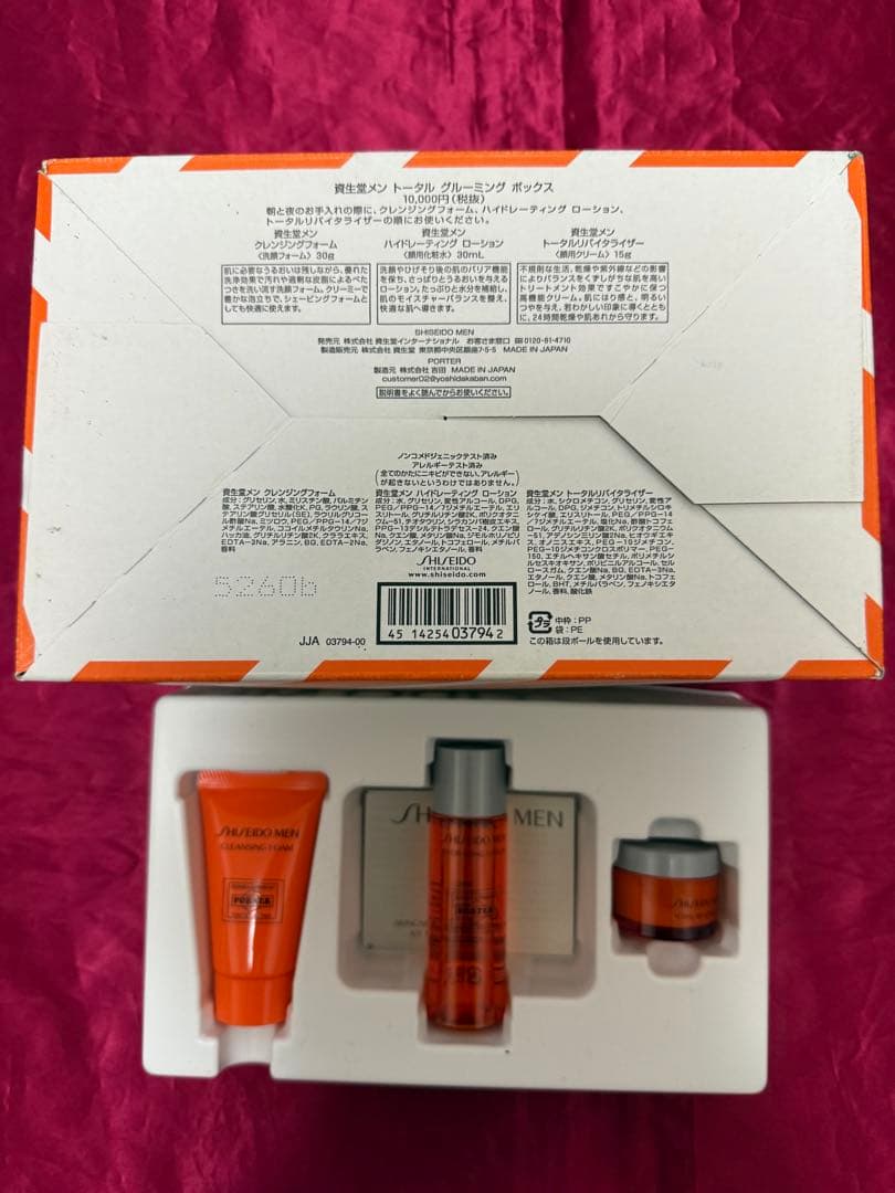 資生堂メン × PORTER 限定セット 未使用 ポーチ付