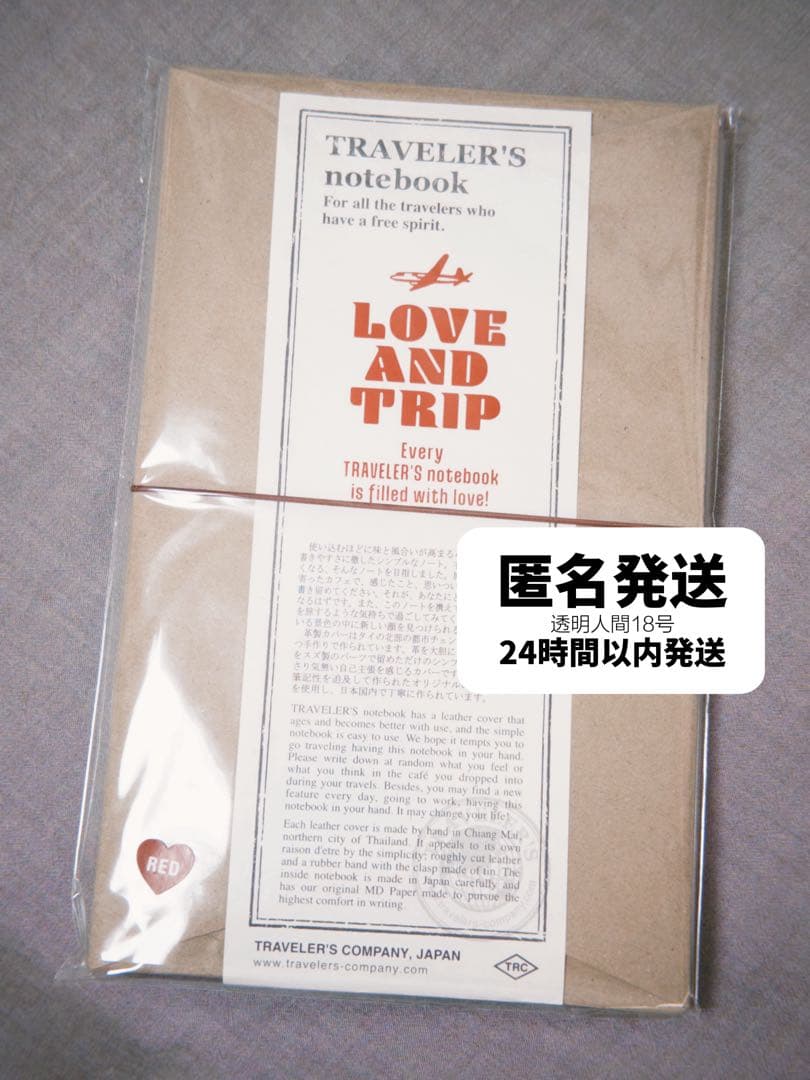 【限定】トラベラーズノート レギュラーサイズ Love and Trip レッド