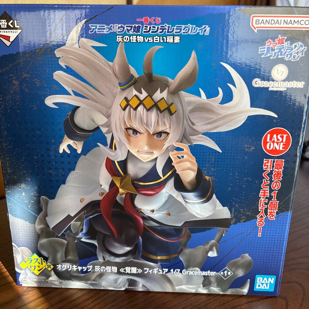一番くじ　ウマ娘シンデレラグレイ　ラストワン賞　オグリキャップ