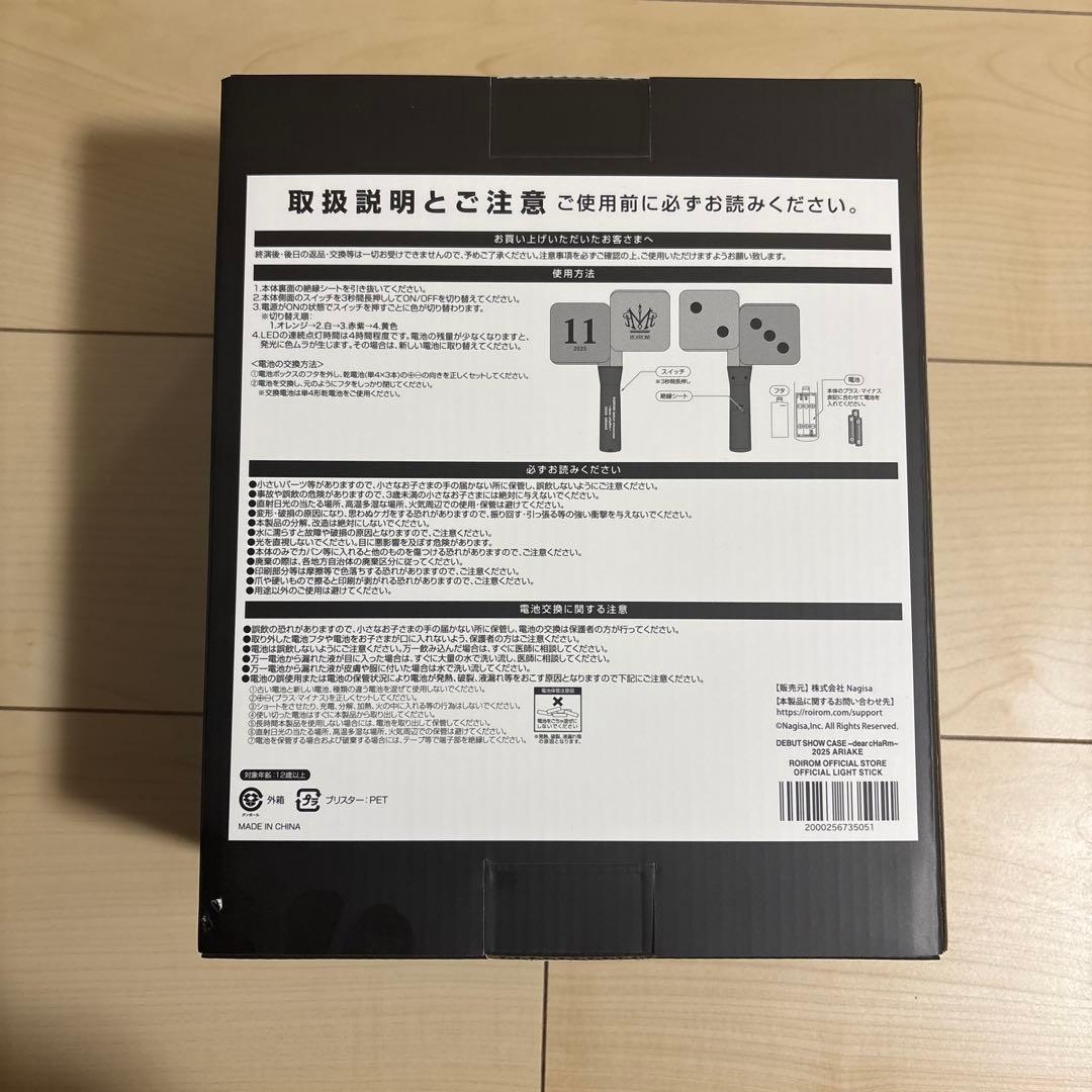 (明後日には届くように致します！)ROIROM ペンライト　FC限定