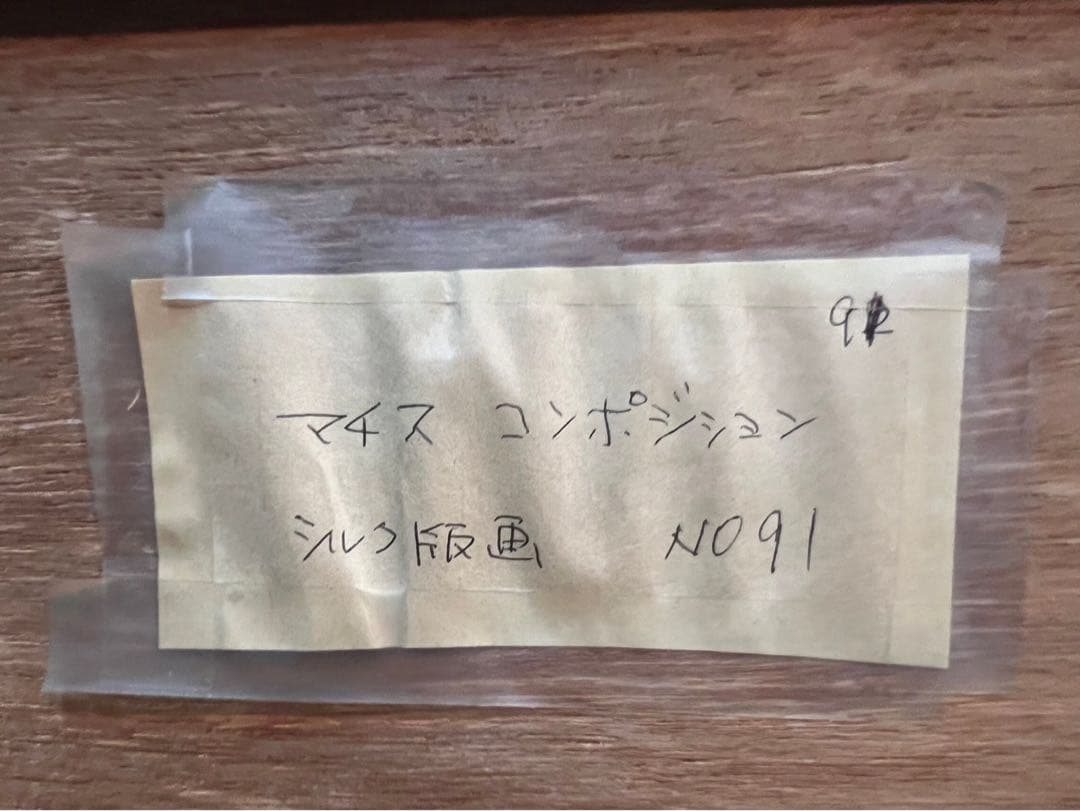 アンリ・マティス スマイヤー ２人の踊り子 リトグラフ 版画 額縁 アート