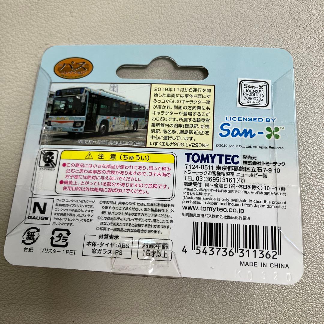 l*l様 【新品未使用】トミーテックバスコレクション☆臨港バス×すみっこぐらし