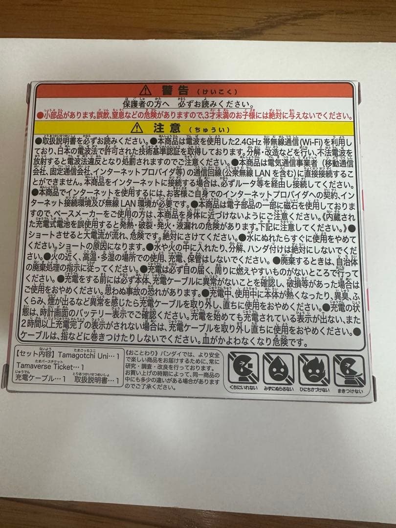 新品　たまごっちユニ　サンリオ