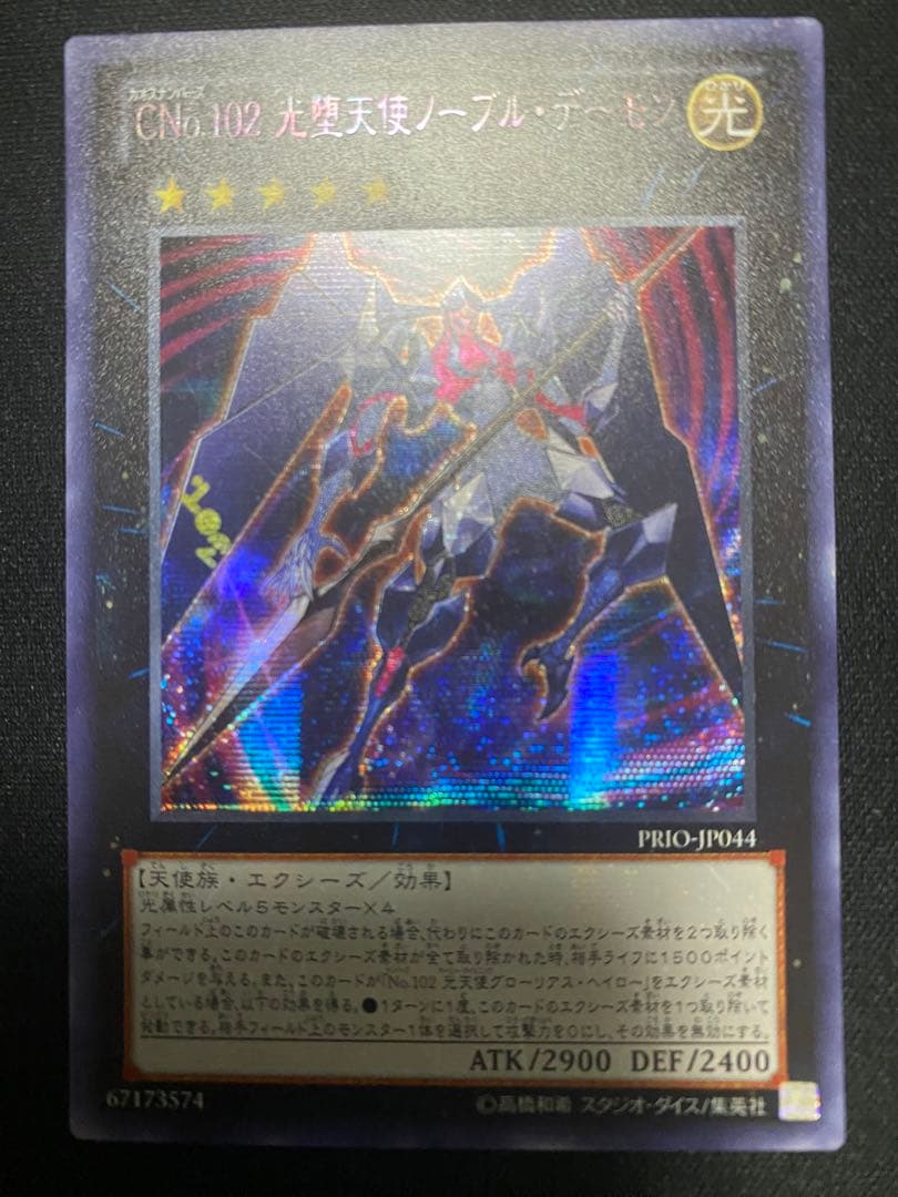 CNo.102    堕天使ノーブル・デーモン　アジア　シークレット　3枚