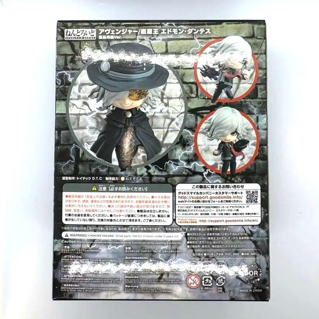 【新品未使用】ねんどろいど 巌窟王 エドモン・ダンテス 霊基再臨Ver.