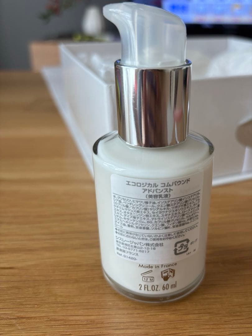 sisley シスレー　60ml 美容乳液　エコロジカルコムバウンドアドバンス