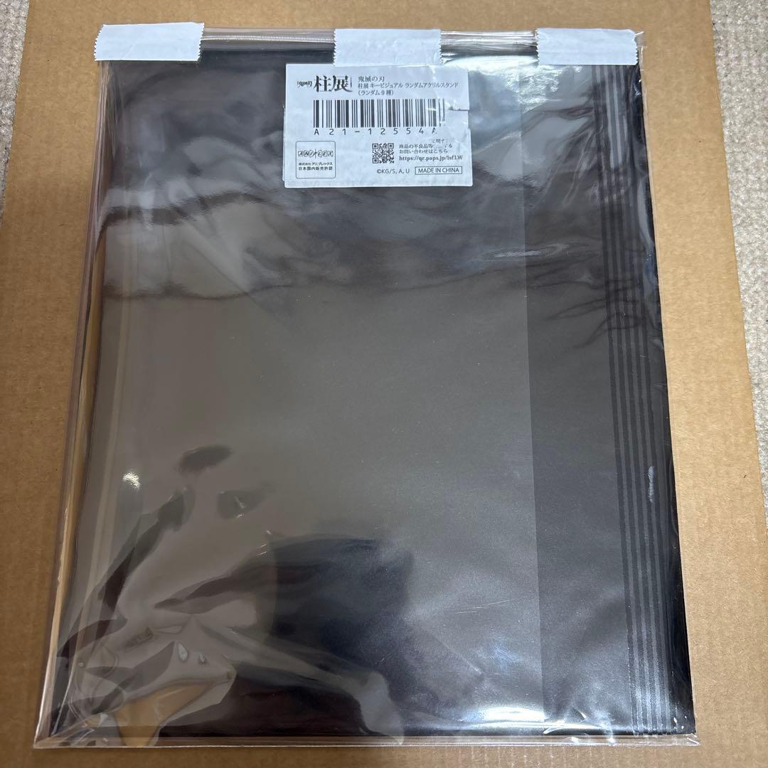 鬼滅の刃 柱展 キービジュアル アクリルスタンド 時透無一郎