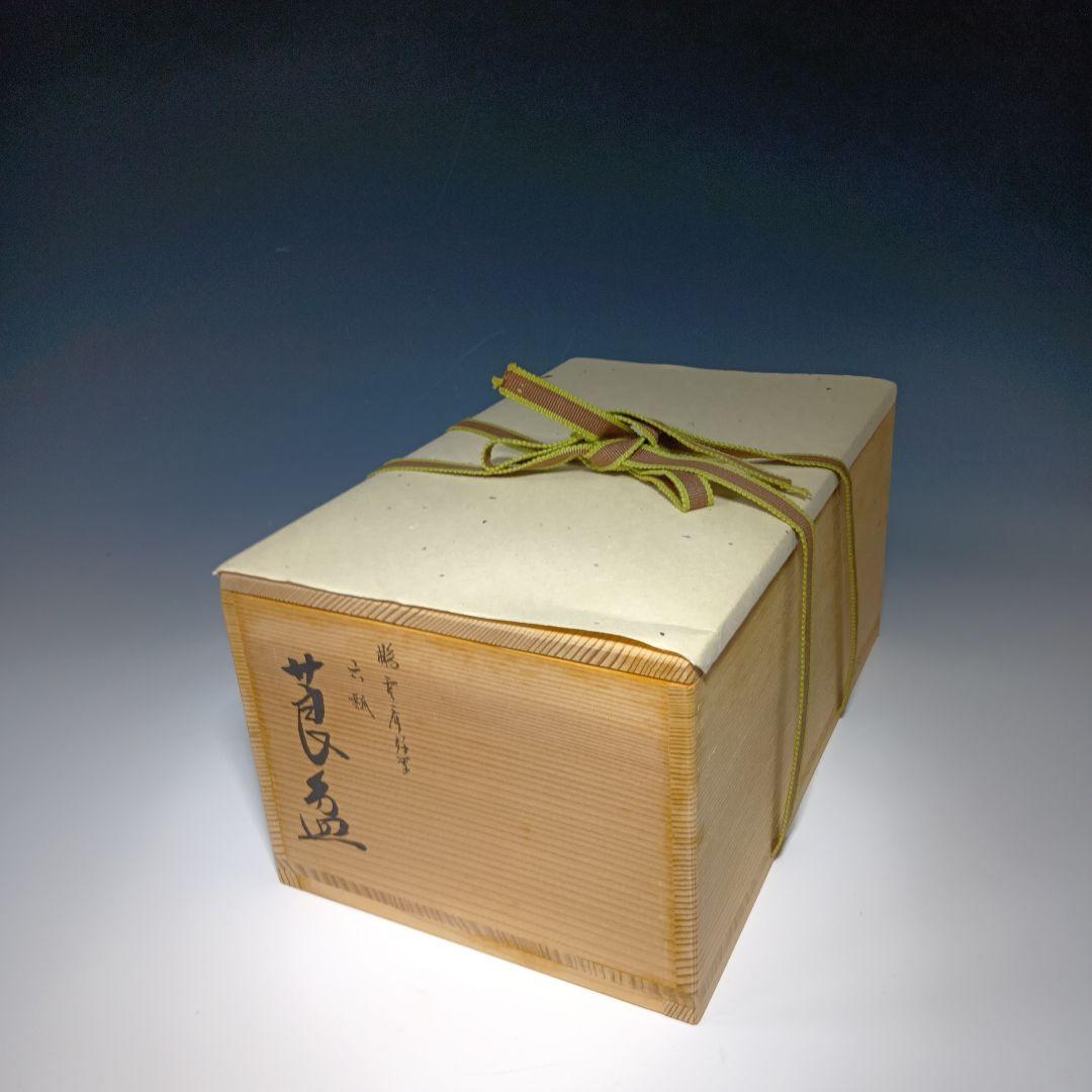 最後値下げ茶道具　六瓢莨盆(鵬雲斉好)一閑塗　 平安満樹作　共箱　美品