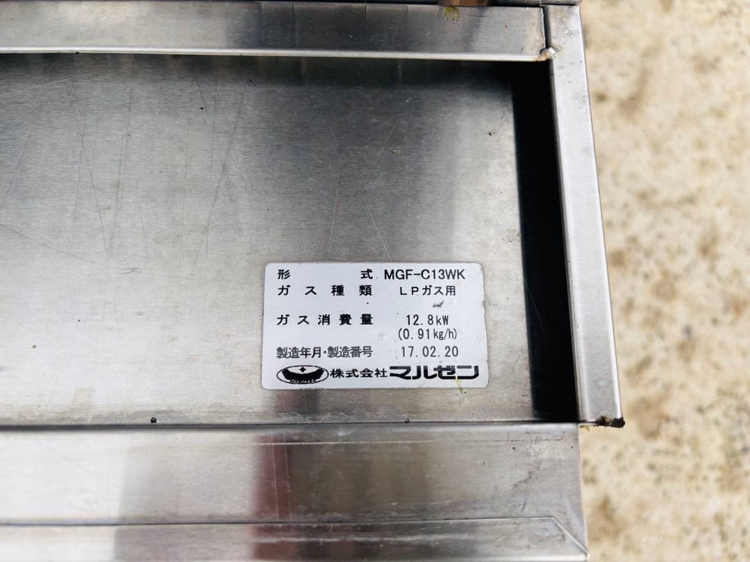 L93★マルゼン★LPガス 2槽ガスフライヤー MGF-C13WK 業務用 中古