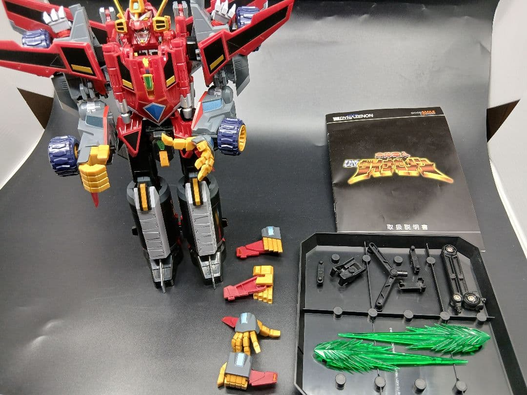 グリッドマン　合体竜人　DX　ダイナゼノン