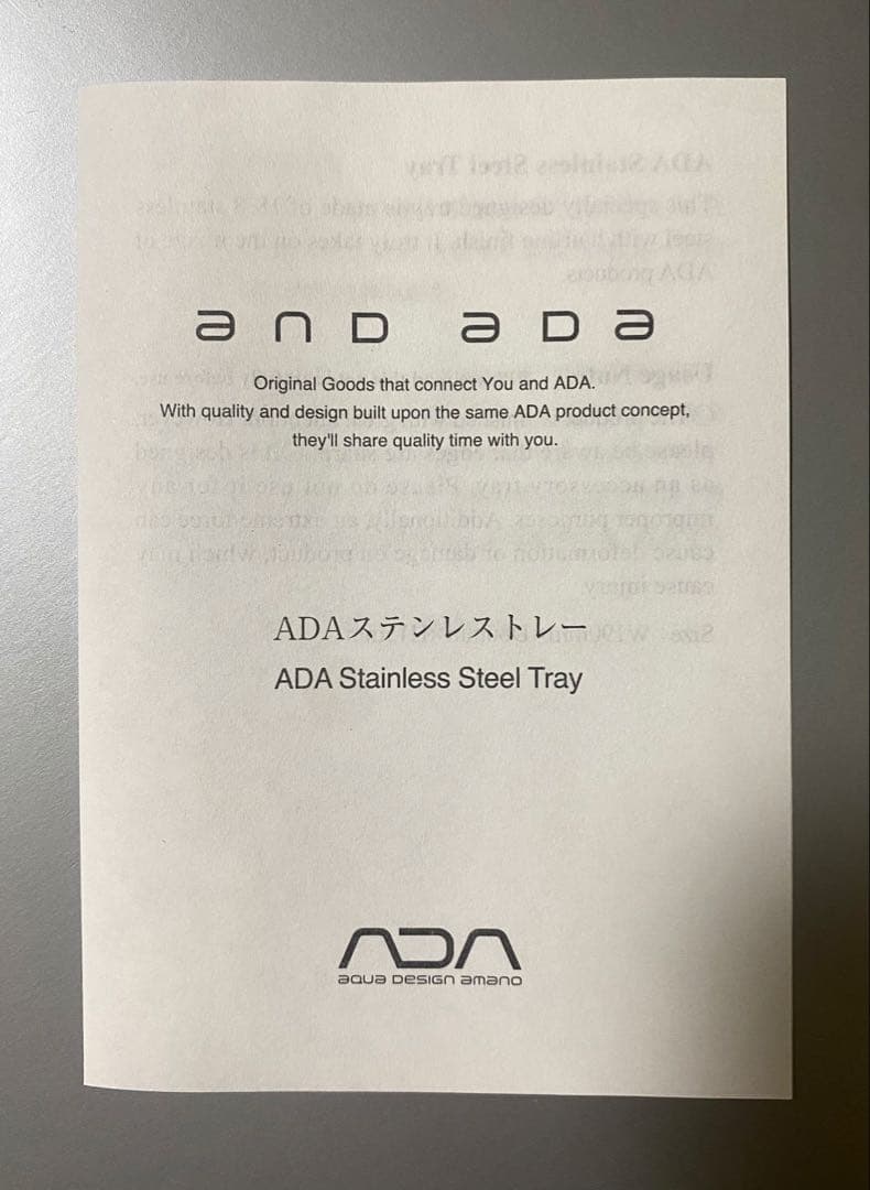 【未使用新品】 ADA and ada ステンレストレー アクアデザインアマノ