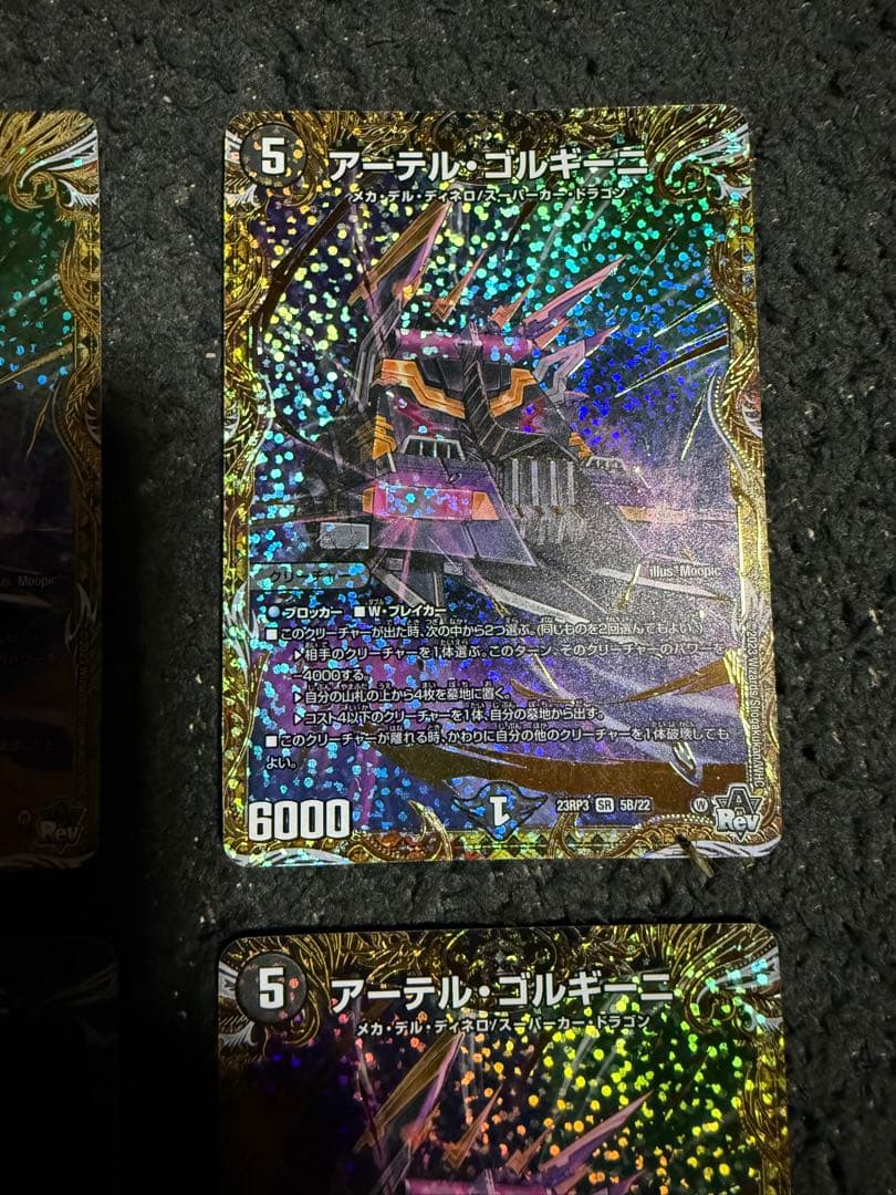 デュエルマスターズ アーテルゴルギーニ Ｂ版4枚セット