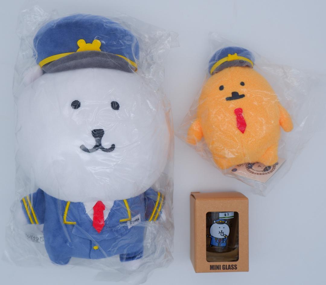 未開封　自分ツッコミくま　東京駅限定ぬいぐるみ 3点セット