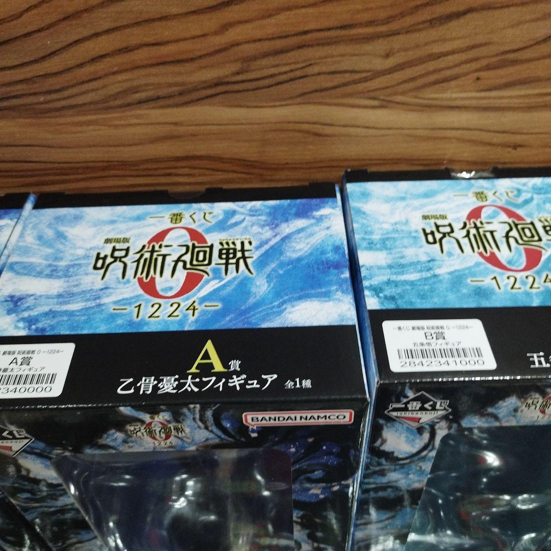 呪術廻戦　一番くじ　A賞　乙骨2点　B賞　五条2点+下位賞セット
