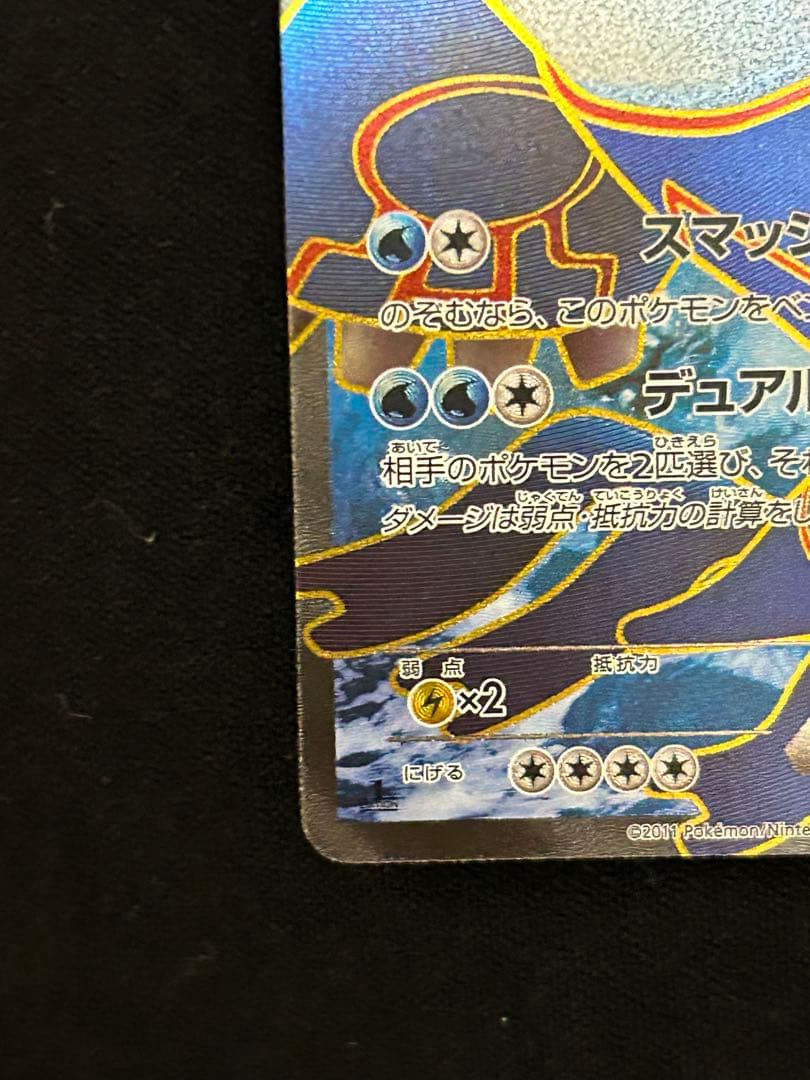 カイオーガEX SR