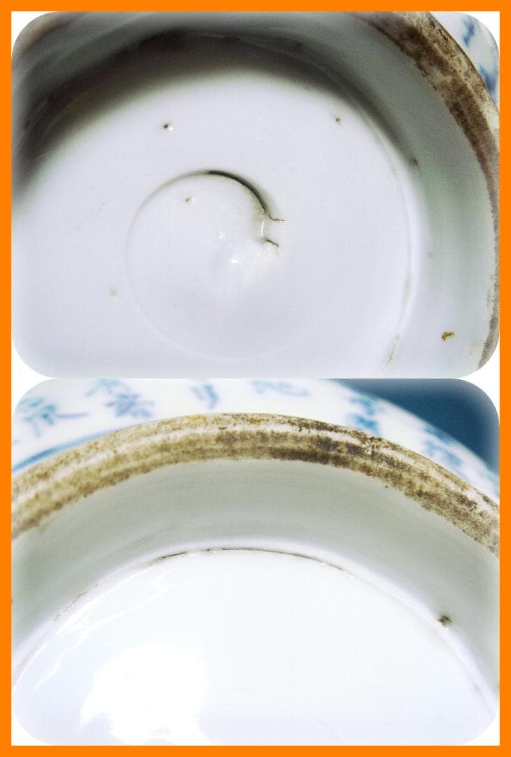 374『染付 赤壁賦 鉢』　/骨董品 古美術 アンティーク 古玩