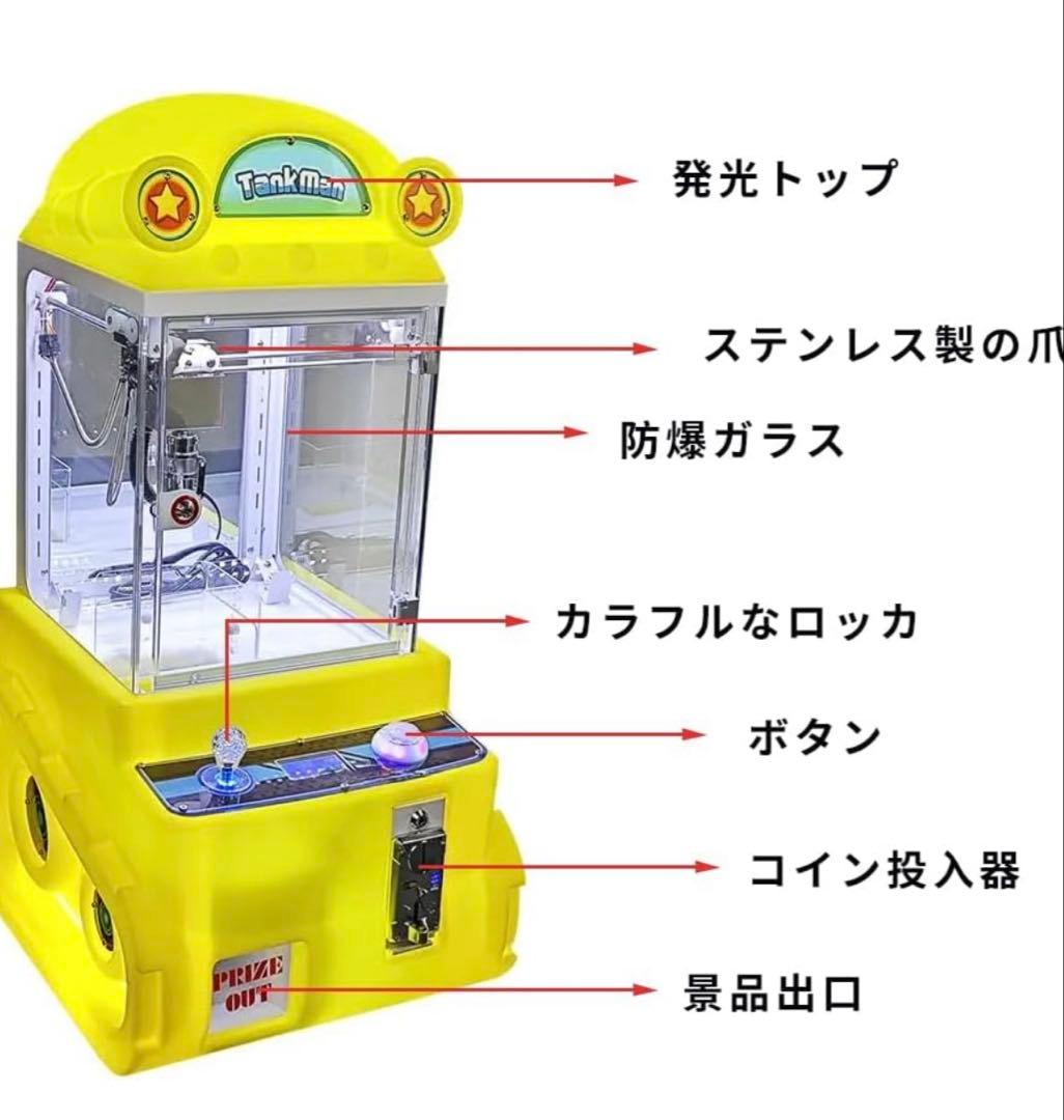 小型クレーンゲーム機クレーンゲーム キャッチャー 小型 業務用 イエロー